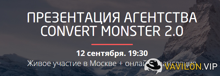 A agentstva convert monster 2 0 convertmonster png
